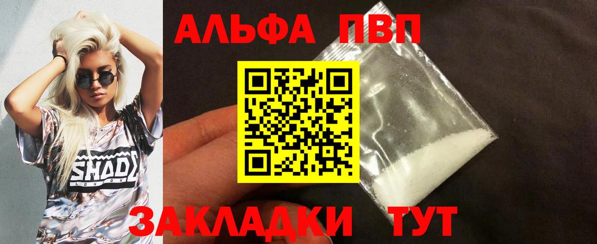 A-PVP крисы CK  A-PVP мука  Соликамск  Вход с VPN 