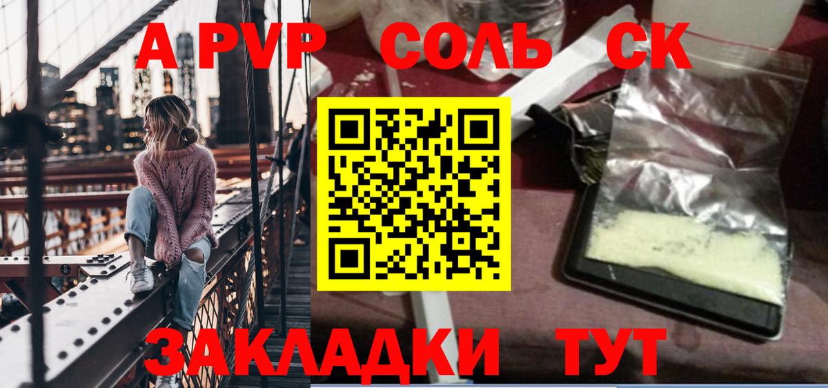 Alfa_PVP мука Соликамск