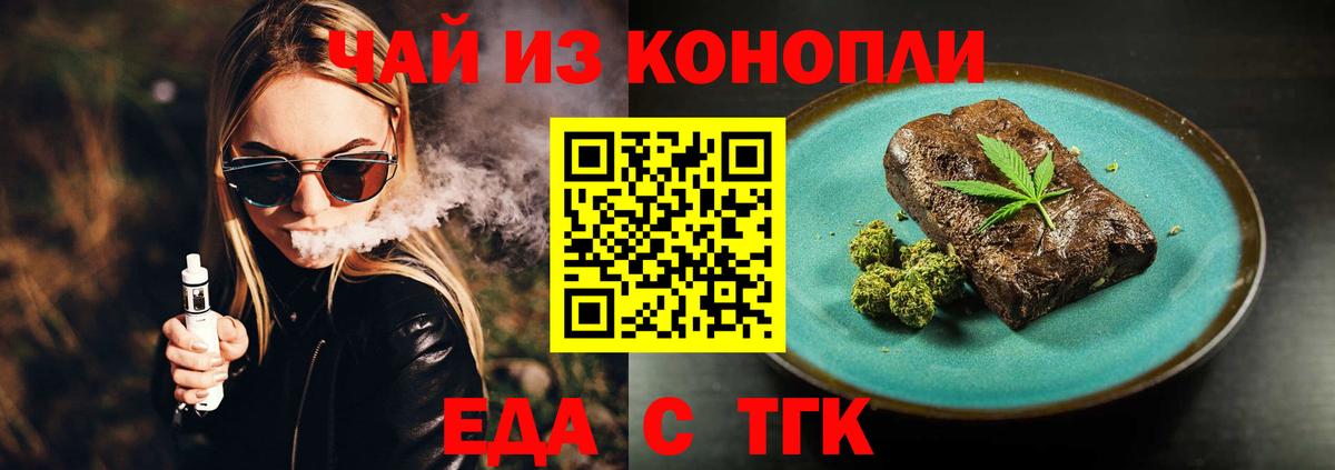 Еда ТГК марихуана  Вход с VPN  Соликамск 