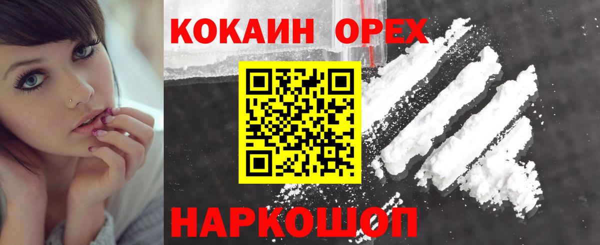 Кокаин Columbia Соликамск