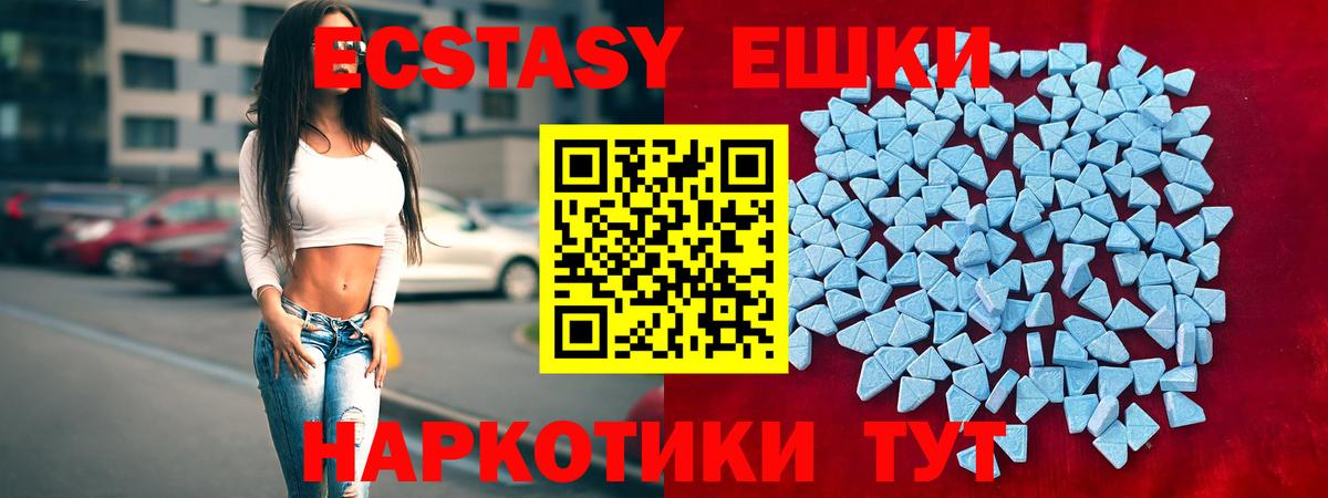 Экстази XTC  Ecstasy TESLA  Соликамск  Вход с VPN 