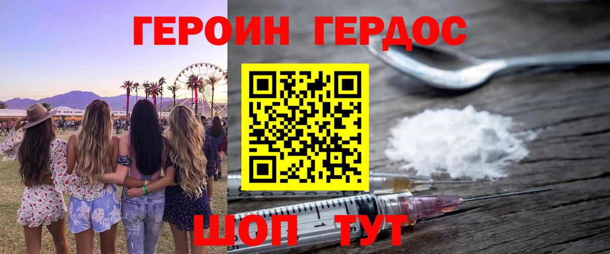 ГЕРОИН Афган Соликамск