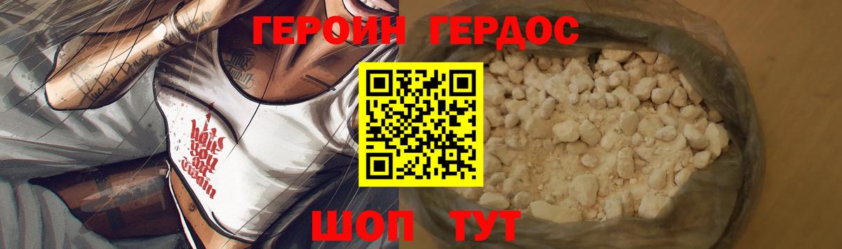 ГЕРОИН  Героин афганец  Вход с VPN  Соликамск 