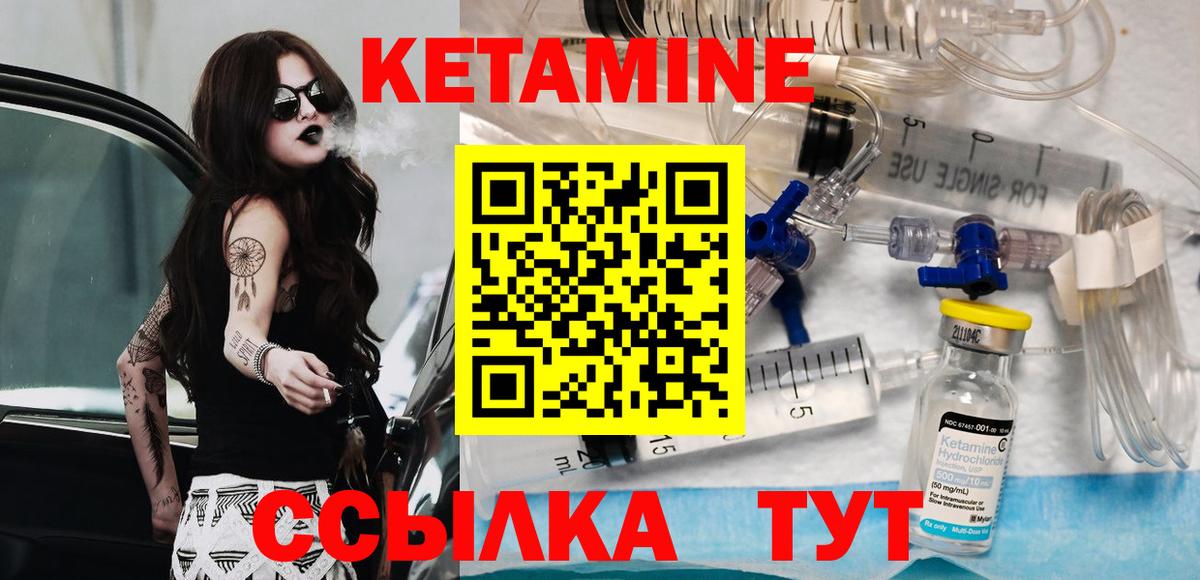 КЕТАМИН ketamine  Вход с VPN  КЕТАМИН ketamine  Соликамск 