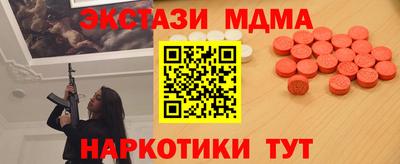 МДМА Обнинск