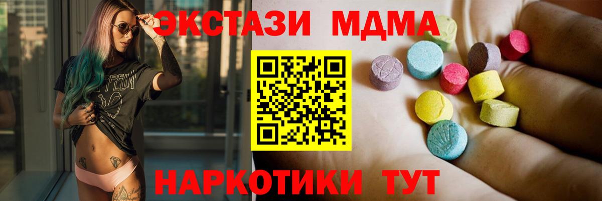 МДМА кристаллы  МДМА crystal  Соликамск  Вход с VPN 