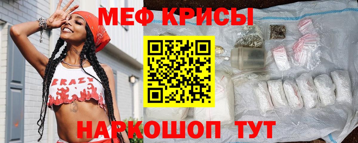 Меф кристаллы Соликамск