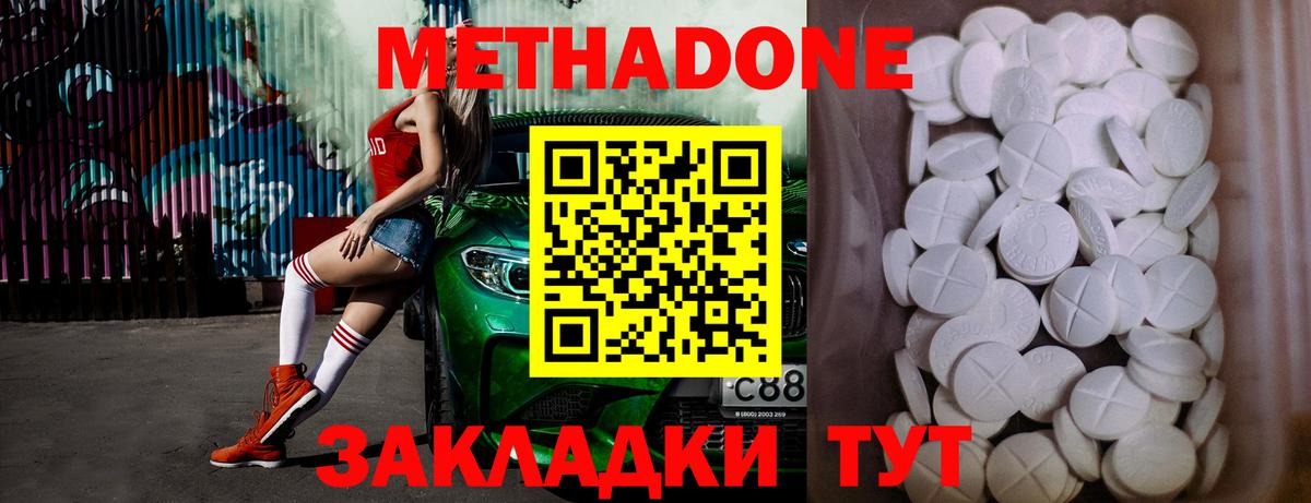 Соликамск  МЕТАДОН methadone  Метадон мёд  дарк нет какой сайт  Вход с VPN 