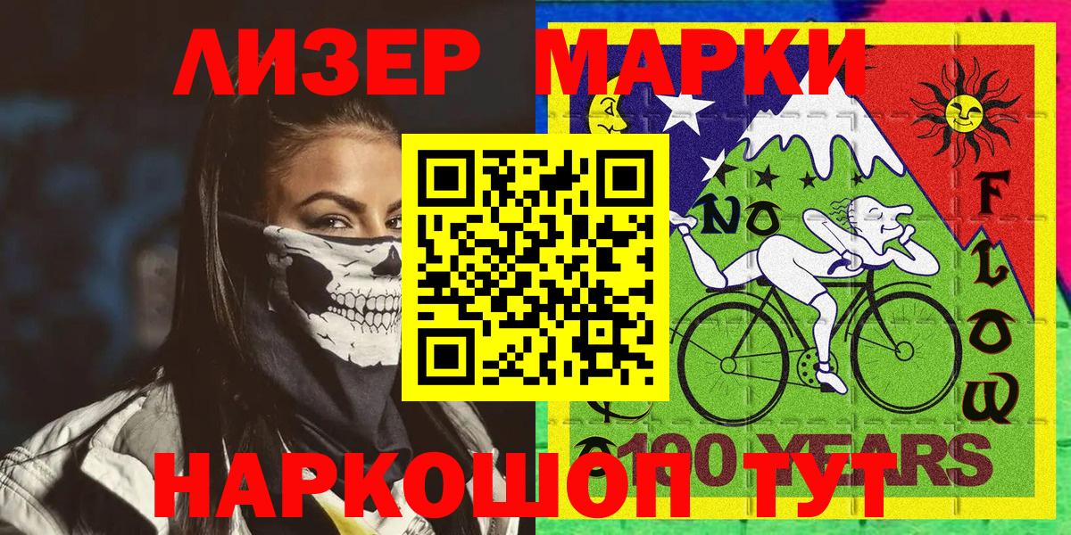 Соликамск  Марки N-bome 1500мкг  Вход с VPN  Марки N-bome 1500мкг 