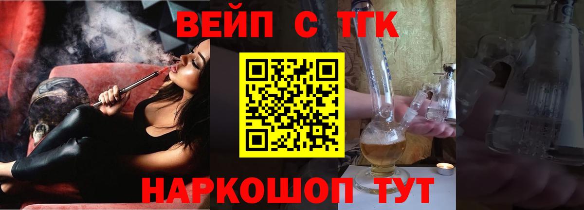 даркнет сайт  Вход с VPN  Соликамск  ТГК вейп 