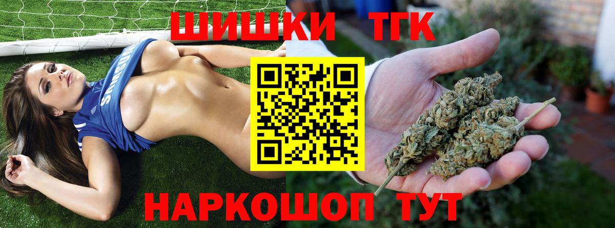 Бошки Шишки THC 21%  Марихуана семена  Шишки марихуана White Widow  Вход с VPN  Соликамск 